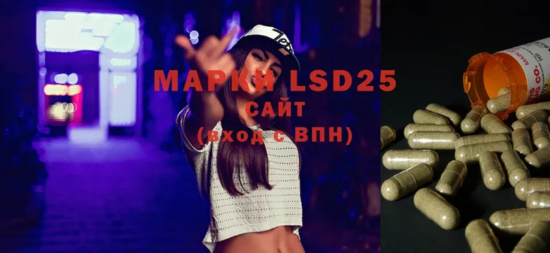 LSD-25 экстази ecstasy  хочу   Красавино 