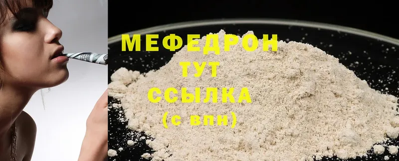 Меф mephedrone  купить наркотик  Красавино 